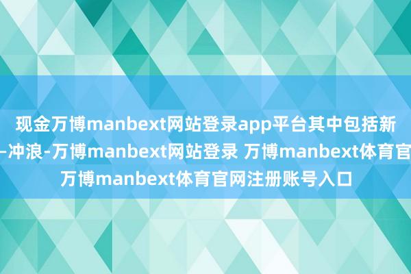 現(xiàn)金萬博manbext網(wǎng)站登錄app平臺(tái)其中包括新興奧運(yùn)會(huì)項(xiàng)目——沖浪-萬博manbext網(wǎng)站登錄 萬博manbext體育官網(wǎng)注冊(cè)賬號(hào)入口